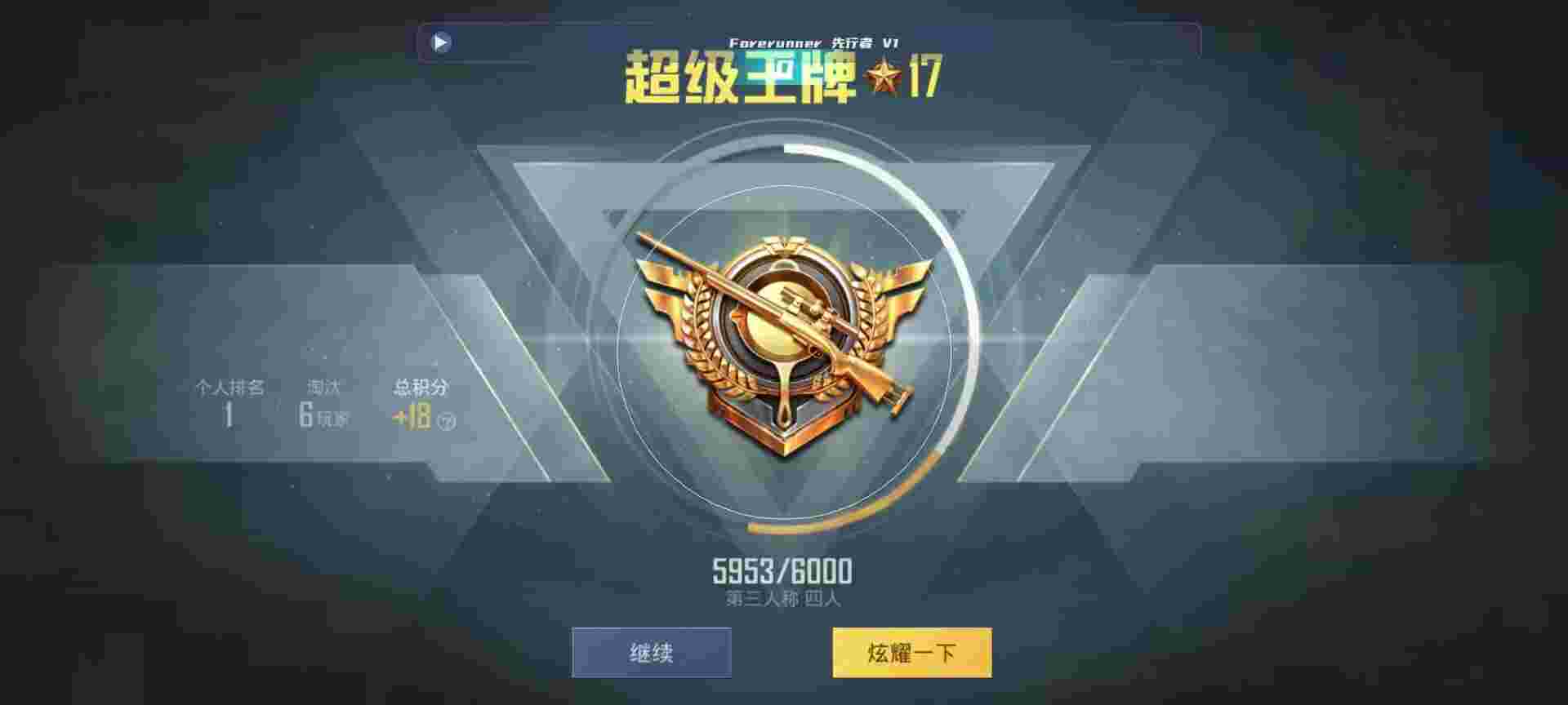 和平精英鸡腿辅助自瞄 - 快手 公益辅助预览图